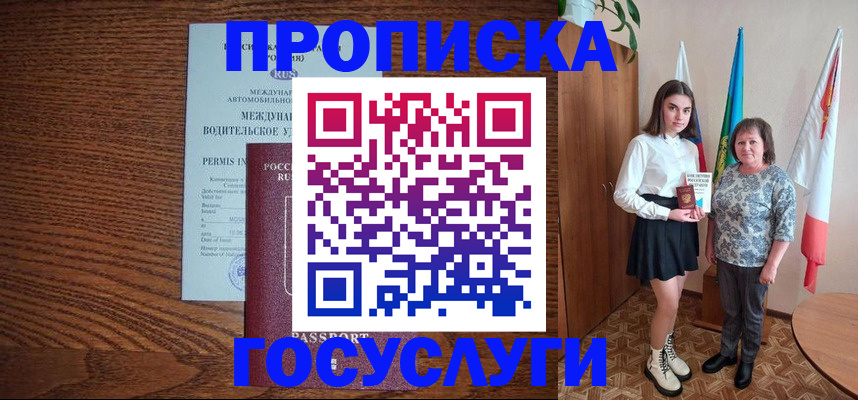 временная регистрация адрес в Заполярном