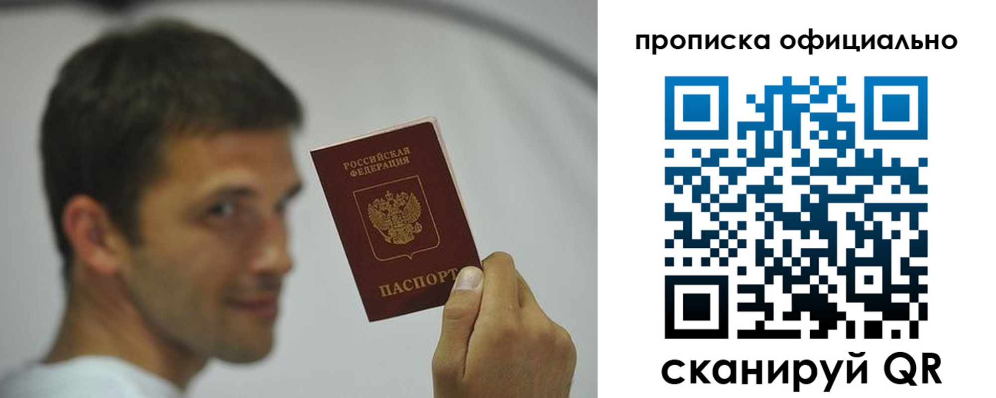 прописка в квартире в Заполярном