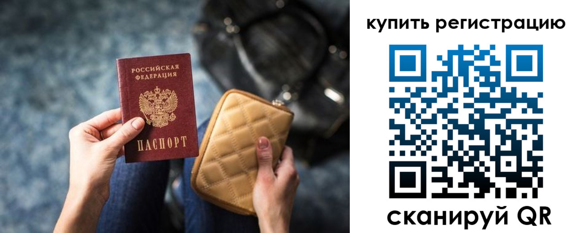 временная регистрация законно в Заполярном