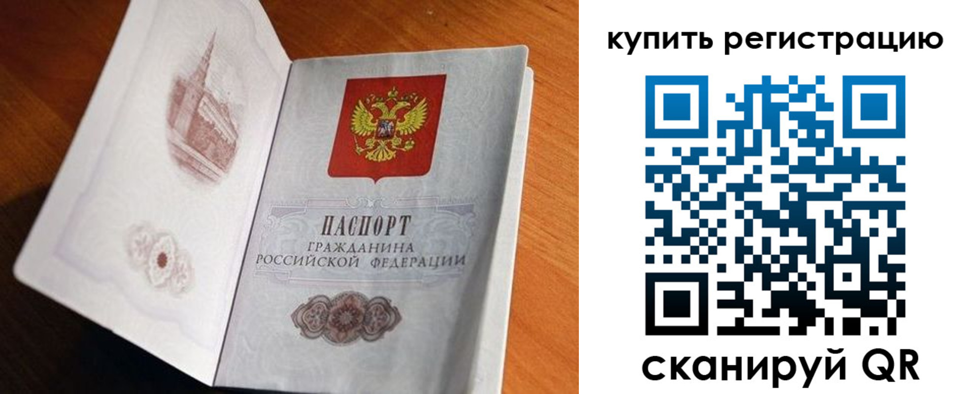 прописка законно в Заполярном