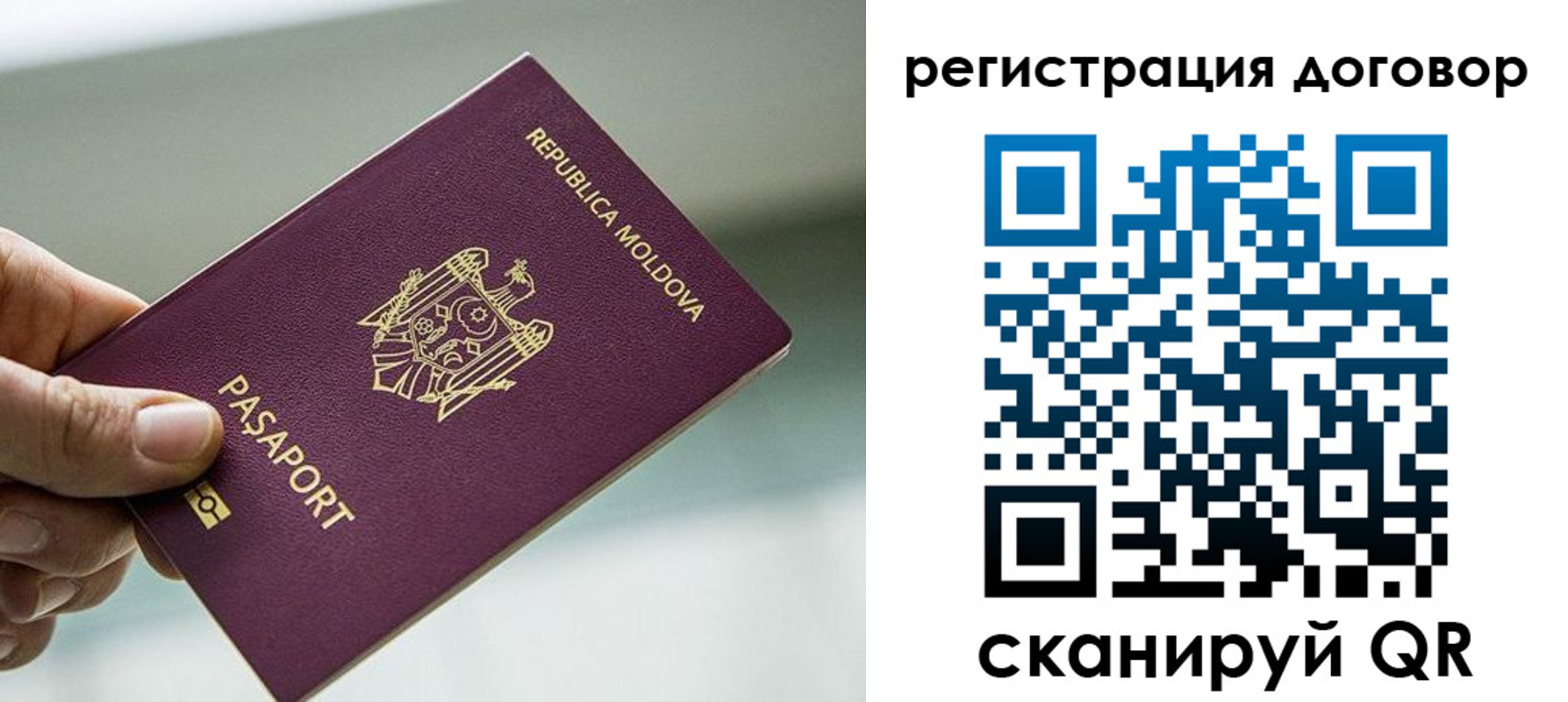 прописка в квартире в Заполярном