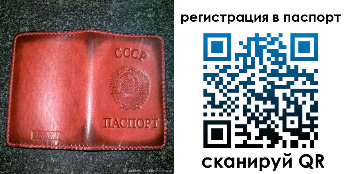 прописка регистрация в Заполярном