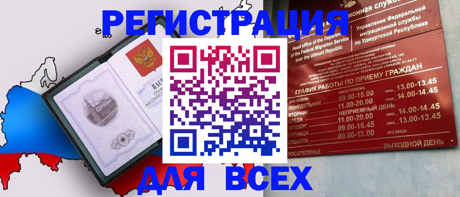 временная регистрация надежно в Заполярном