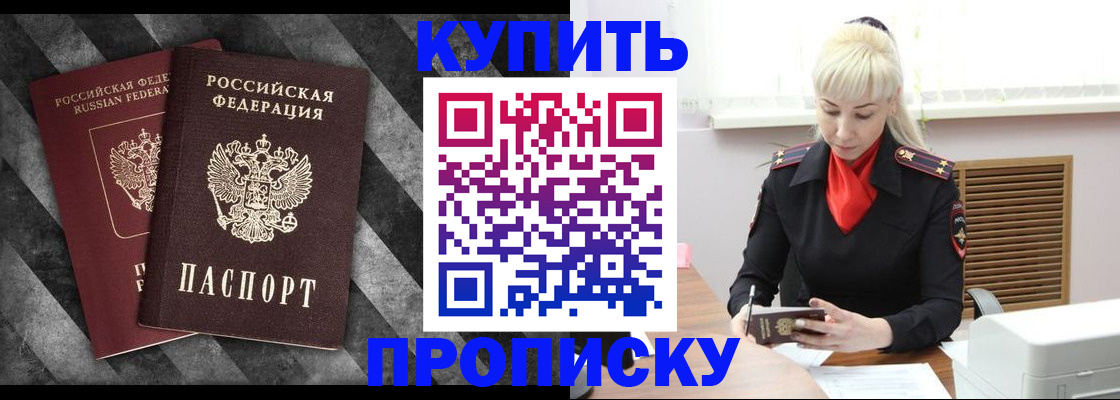 где прописаться в Заполярном