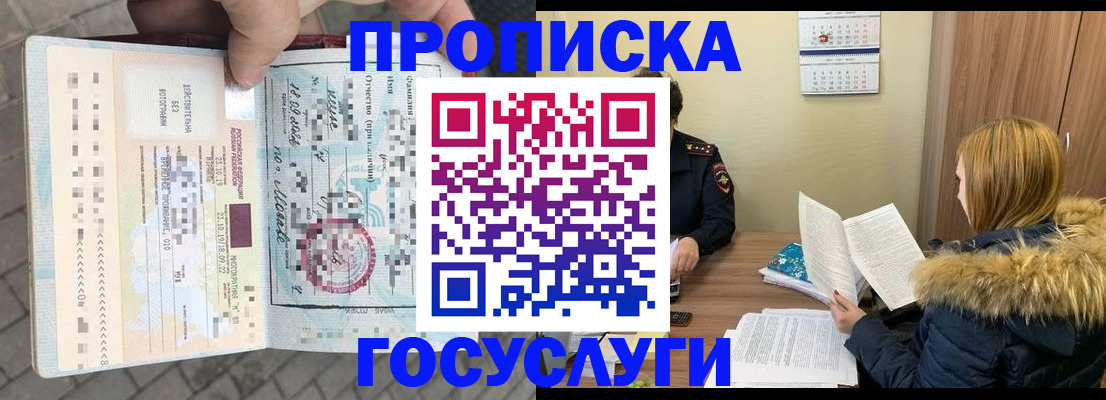 временная регистрация для всех в Заполярном
