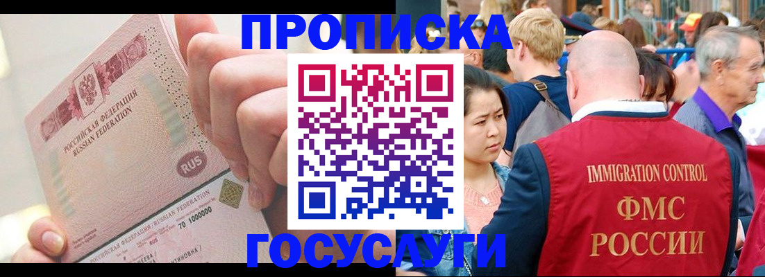 регистрация в Заполярном